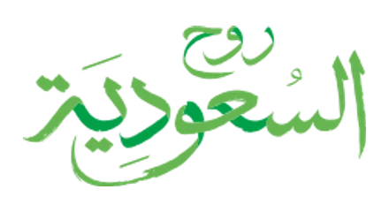 شعار روح السعودية
